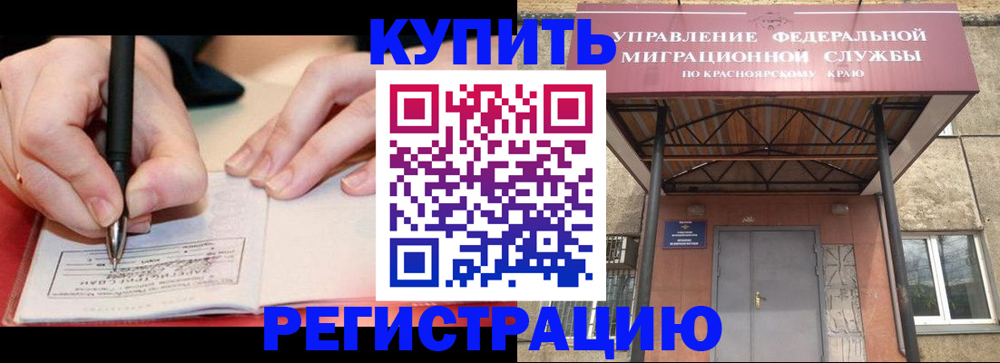 прописка для работы в Кукморе