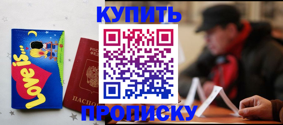 прописка в квартире в Кукморе