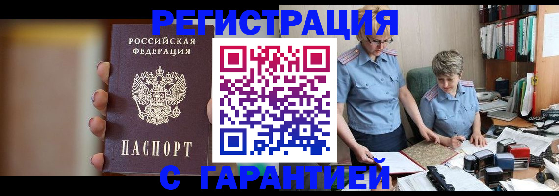 миграционный учет в Кукморе